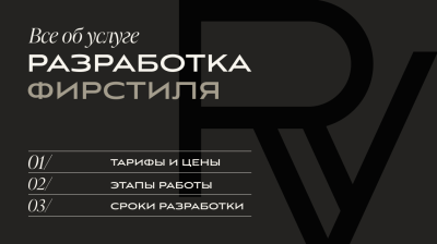 Разработка фирменного стиля | V.RICH CREATIVE STUDIO